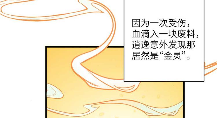第25话 主角光环25