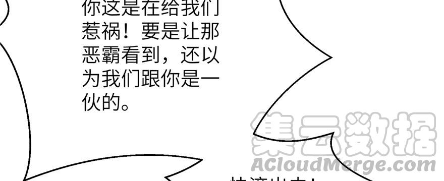 第79话 好心喂了狗80