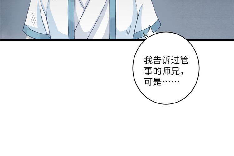 第13话 小萝卜头扭曲的三观47