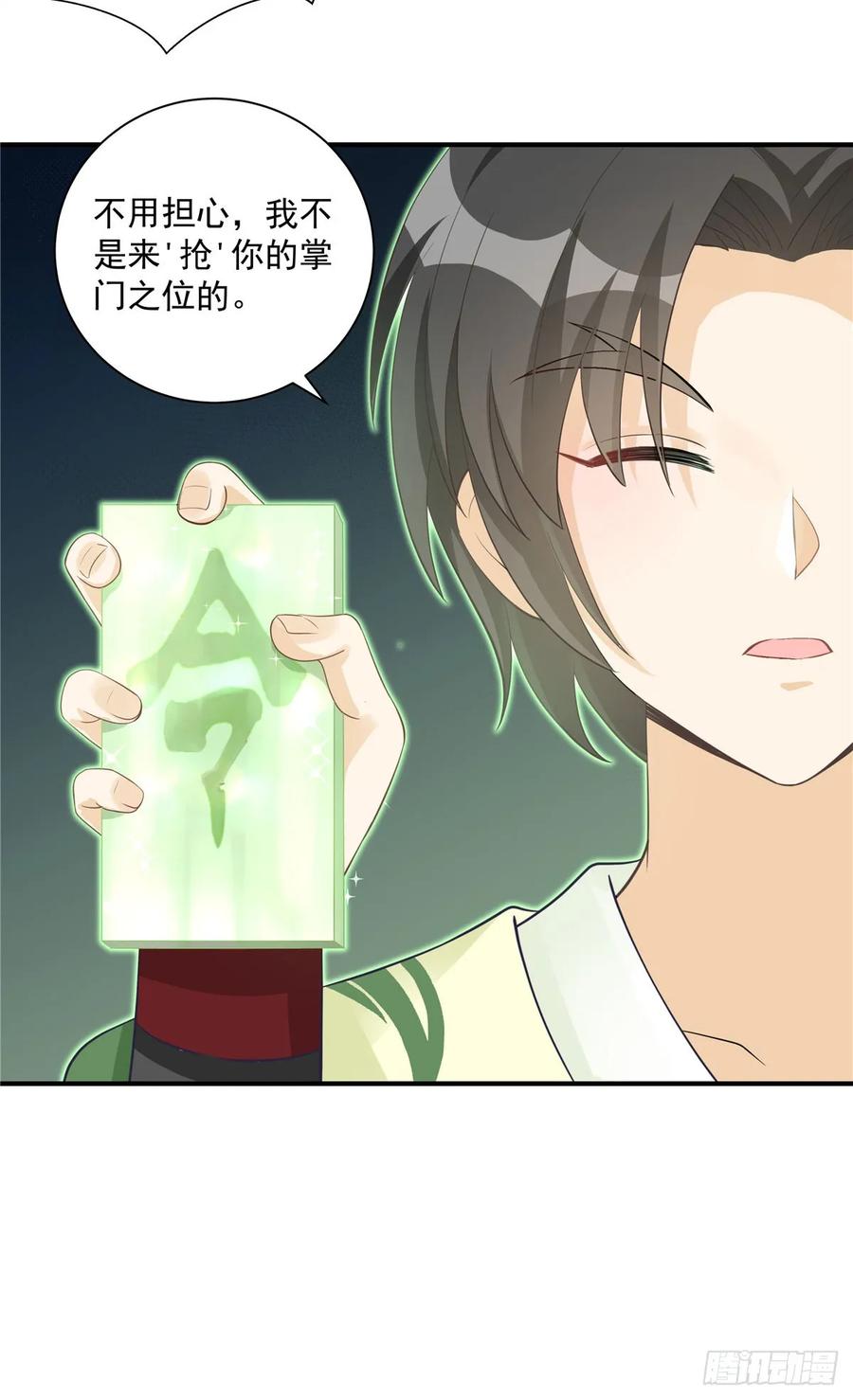 第108话 缘尽于此22