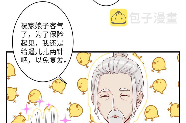 第1话 我穿越了？！69