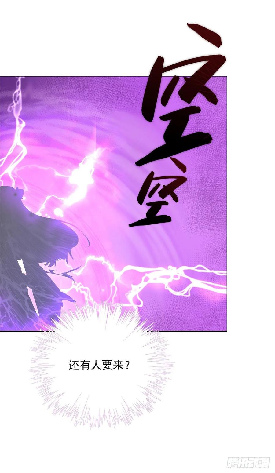 第112话 所谓第一仙门13
