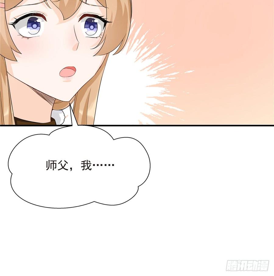 第97话 聘礼不能少43
