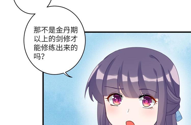 第17话 那个小鬼果然有问题85