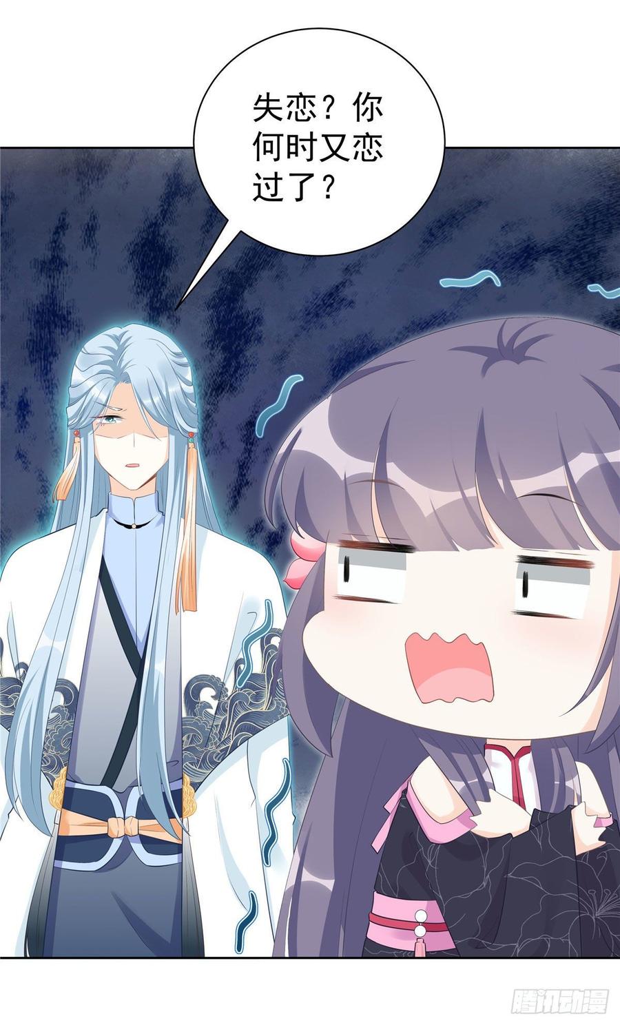 第104话 冰清玉洁的师父呢8