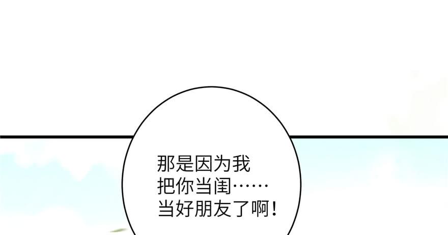 第58话 我已经有喜欢的人了122