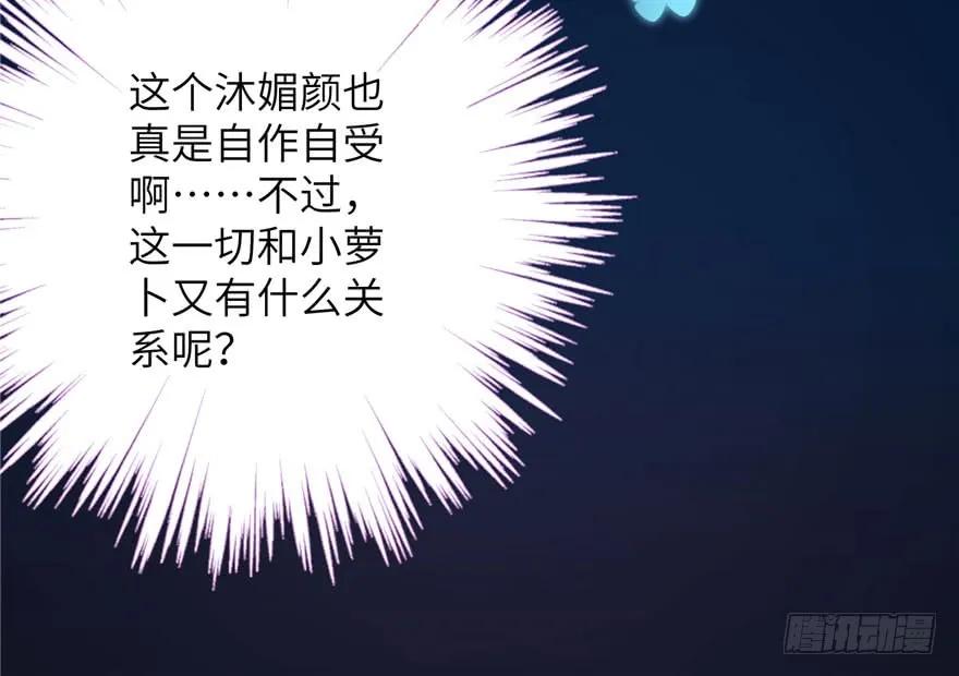 第74话 ‘夏乐薇’的前世今生69