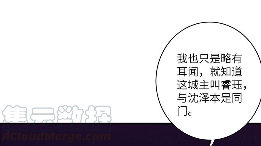 第46话 叫我女王大人78