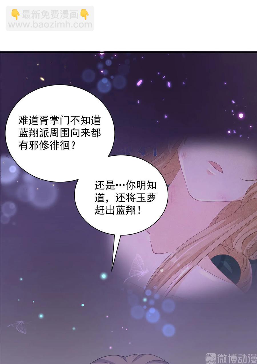 第116话 请掌门回山6