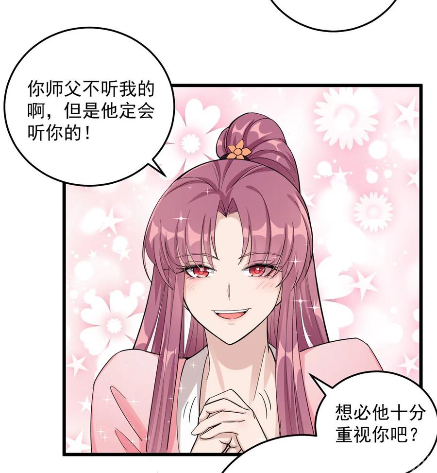 第130话 你们不要再打了！25
