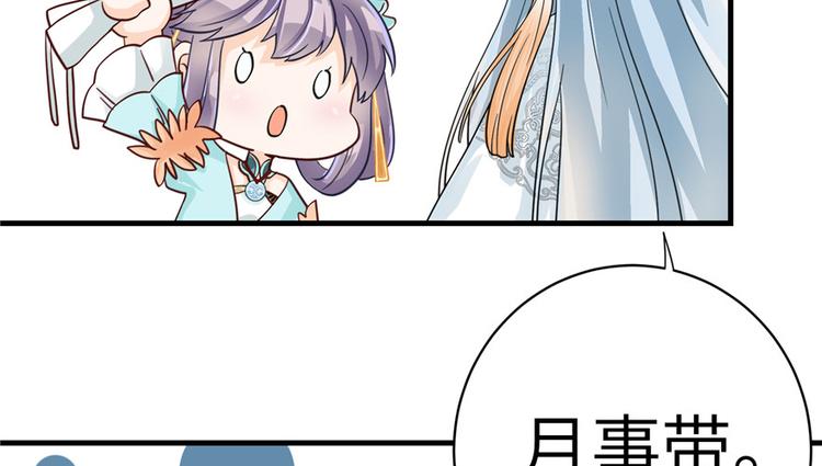 第31话 别让为师挂心可明白？87
