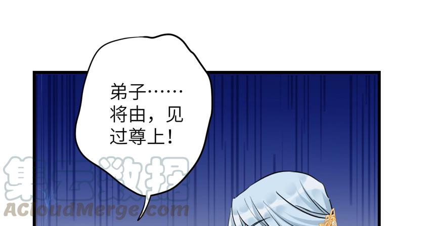 第44话 修仙界的脑残粉98