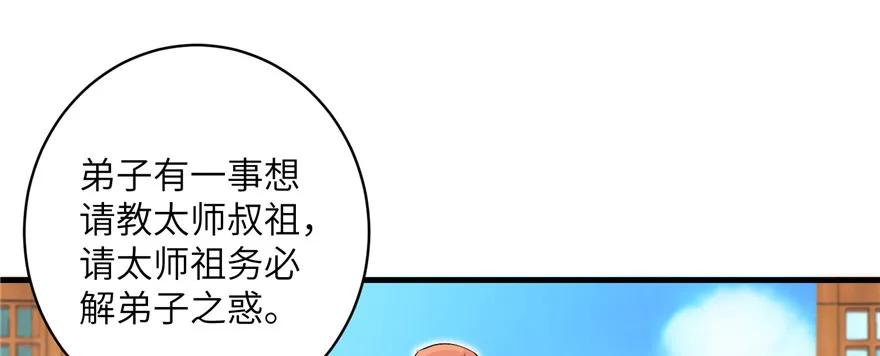 第40话 是你娶我还是我娶你啊1