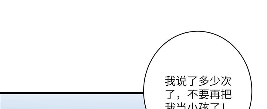 第56话 照顾你一生一世119
