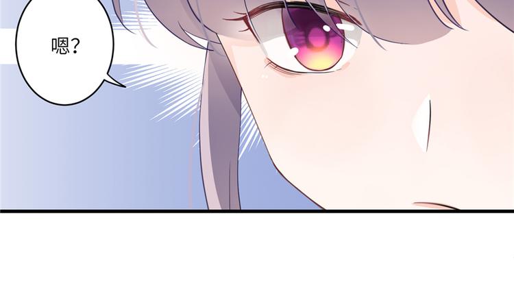 第1话 我穿越了？！76