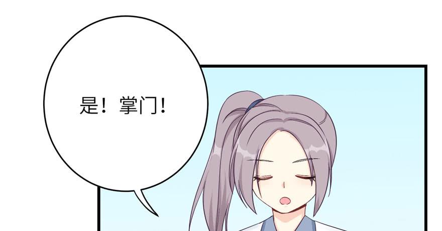 第82话 不如就叫蓝翔派吧51