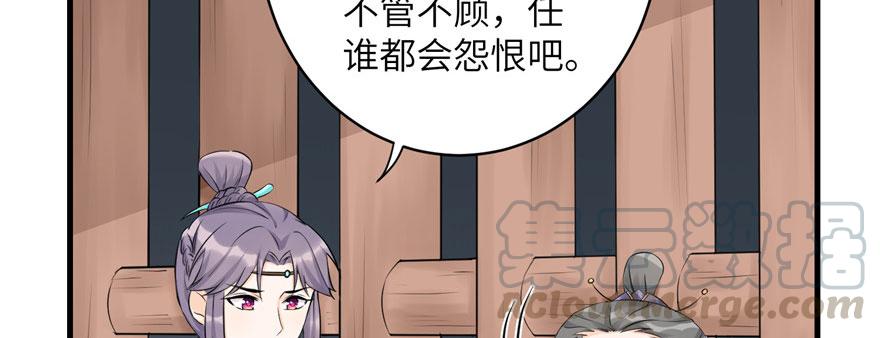 第46话 叫我女王大人90