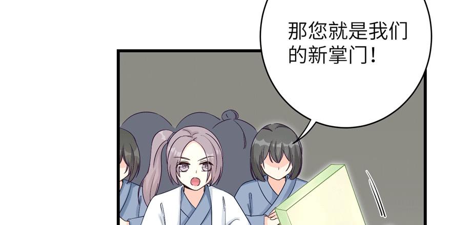 第82话 不如就叫蓝翔派吧13