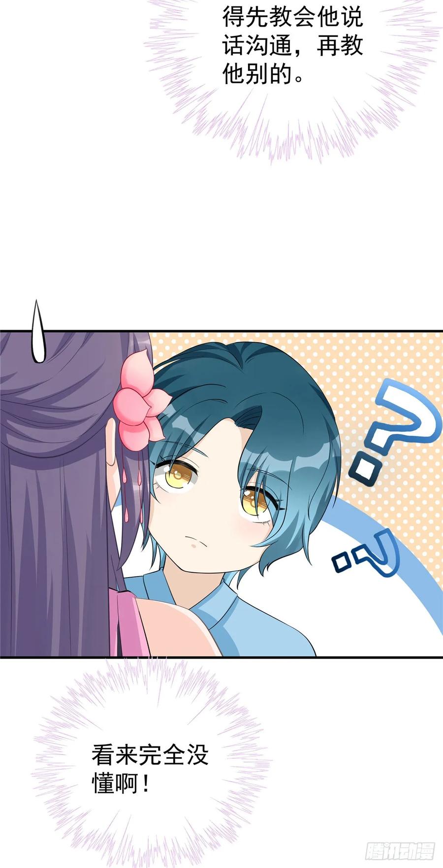第105话 蓝翔派新掌门？！2