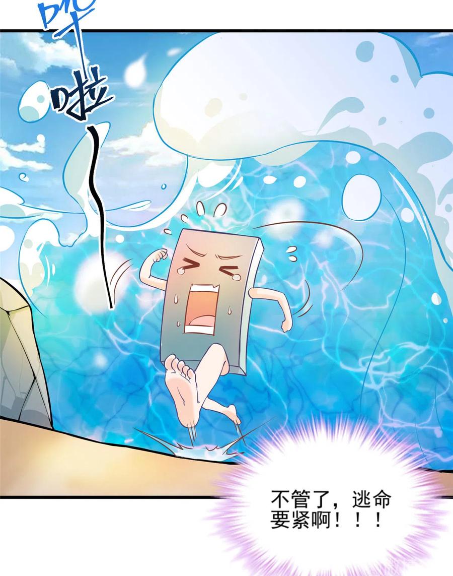 第134话 我又变回石头了！17