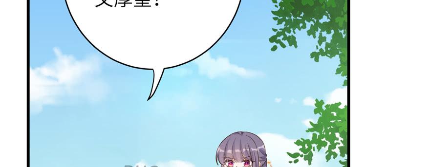 第77话 先把男配捡走36