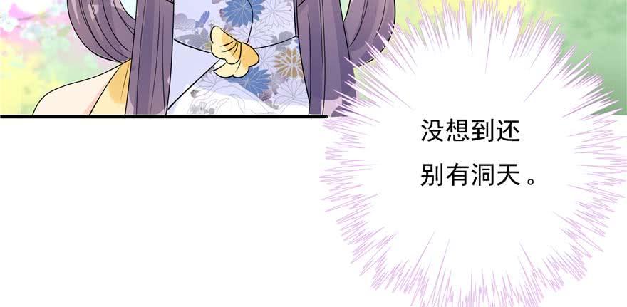 第89话 以后可以有的嘛85