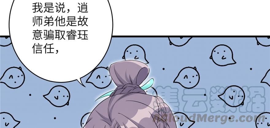第47话 节操危机84