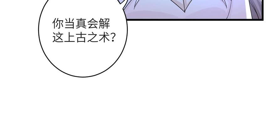 第51话 真情还是假意8