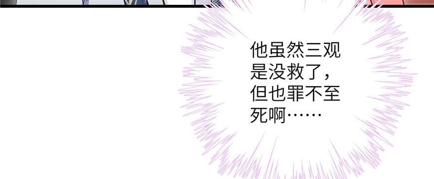 第57话 审判逍逸138