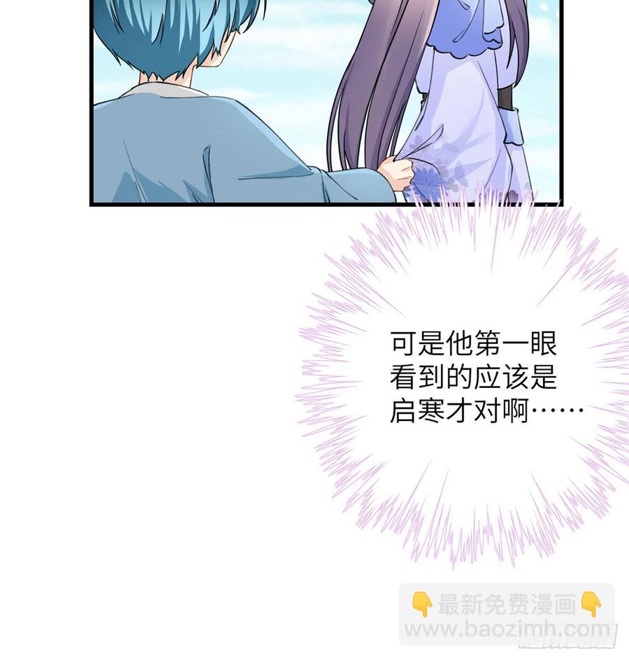 第92话 偏心过了头39