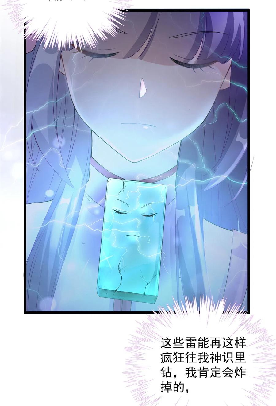 第127话 祝遥变身！22