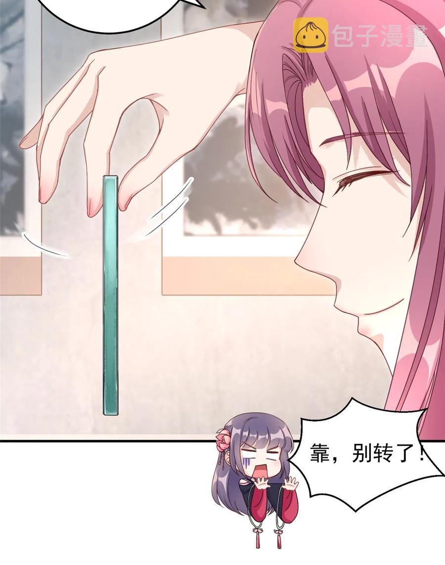 第126话 又见“仇人”30