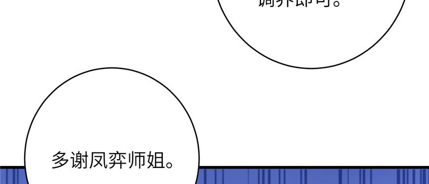 第87话 证明给师父看99