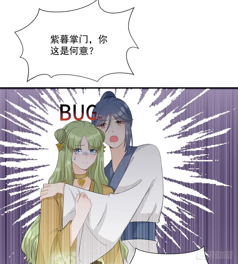 第106话 出现了！绿茶8