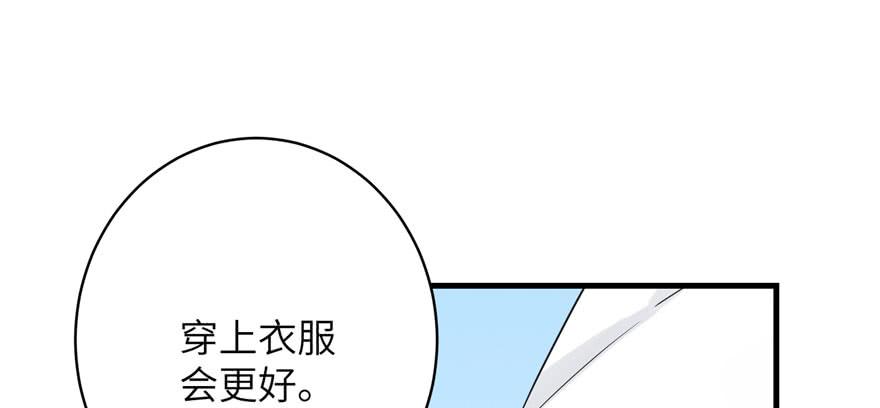 第69话 你要与我双修？51
