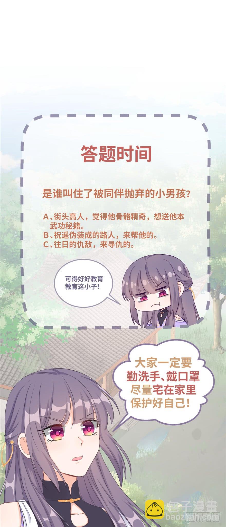 第79话 好心喂了狗134