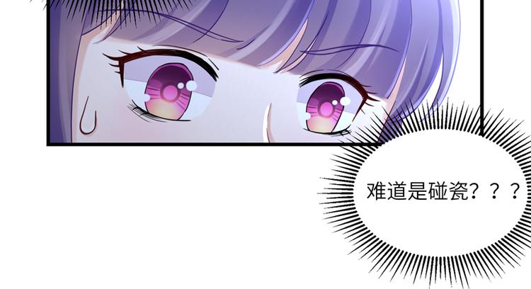 第5话 又碎一个球32