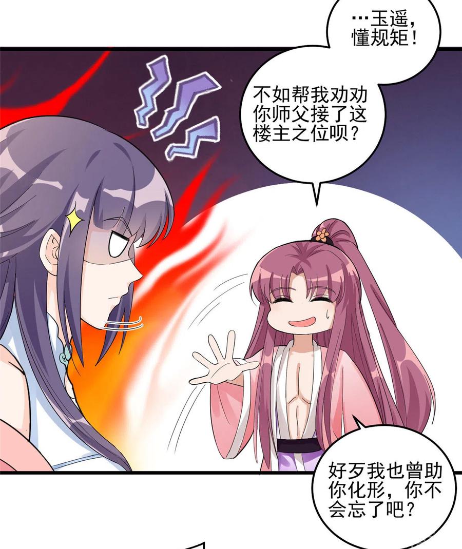 第130话 你们不要再打了！21