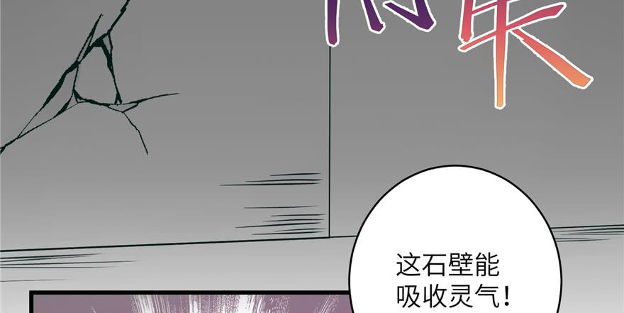 第49话 上古机关之术108