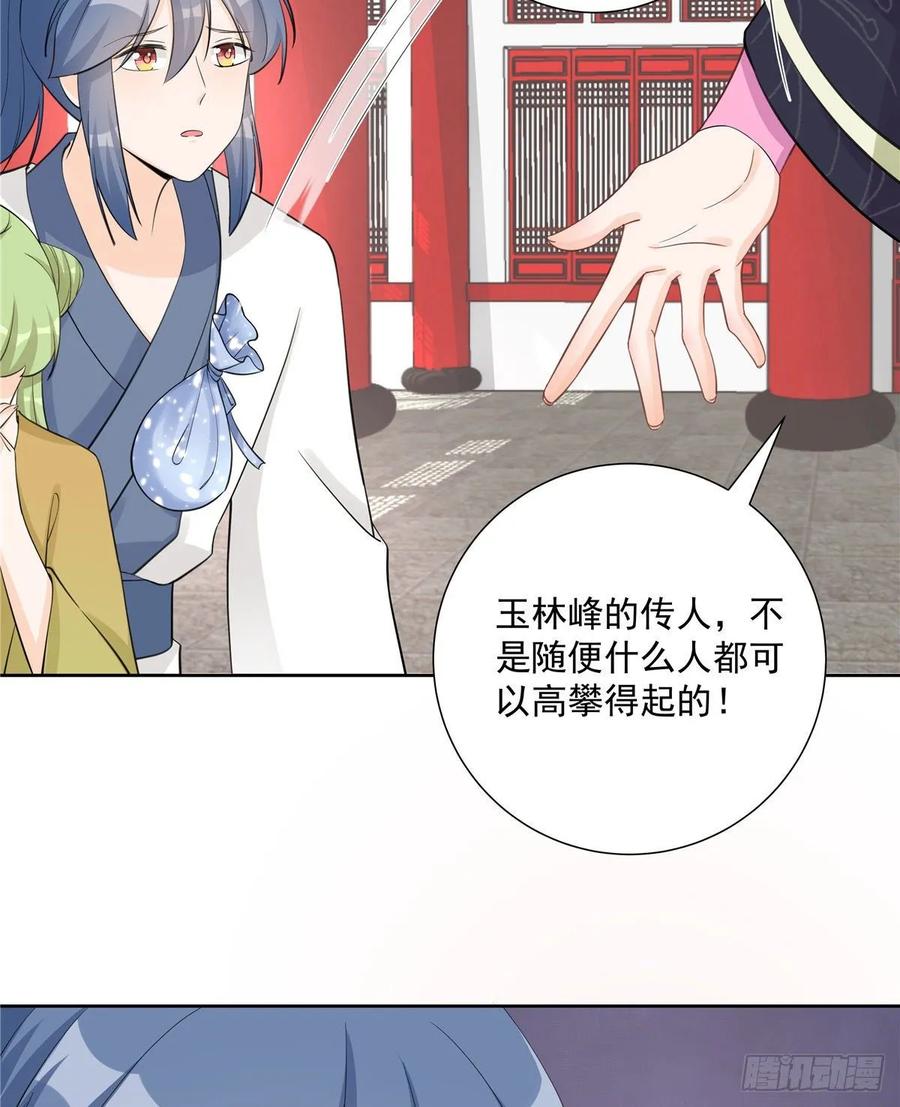 第107话 所谓真爱8
