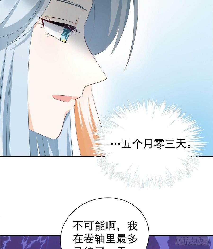 第101话 我又见到你了吗38