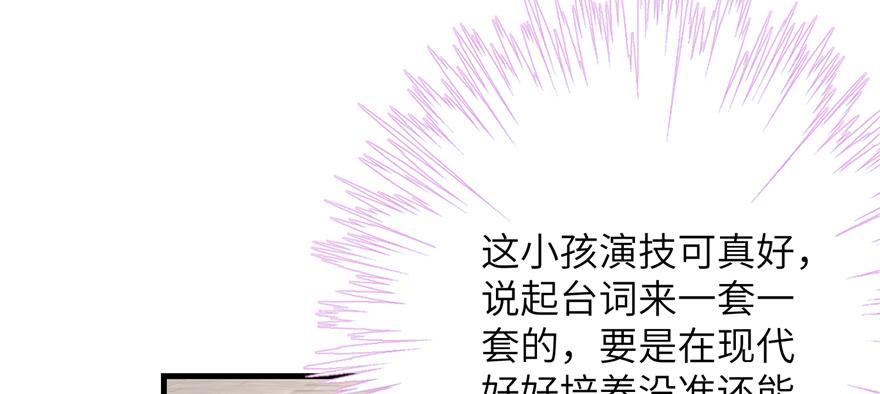 第79话 好心喂了狗38