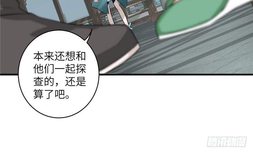第33话 陆察表？猪队友！44