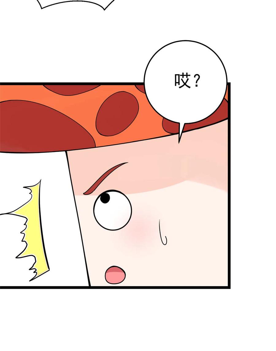 第126话 又见“仇人”9