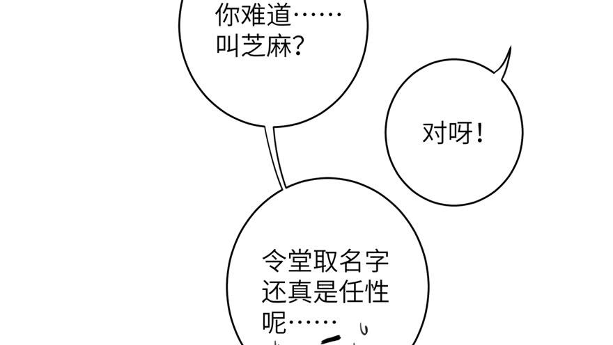 第38话 你可要好好疼人家34