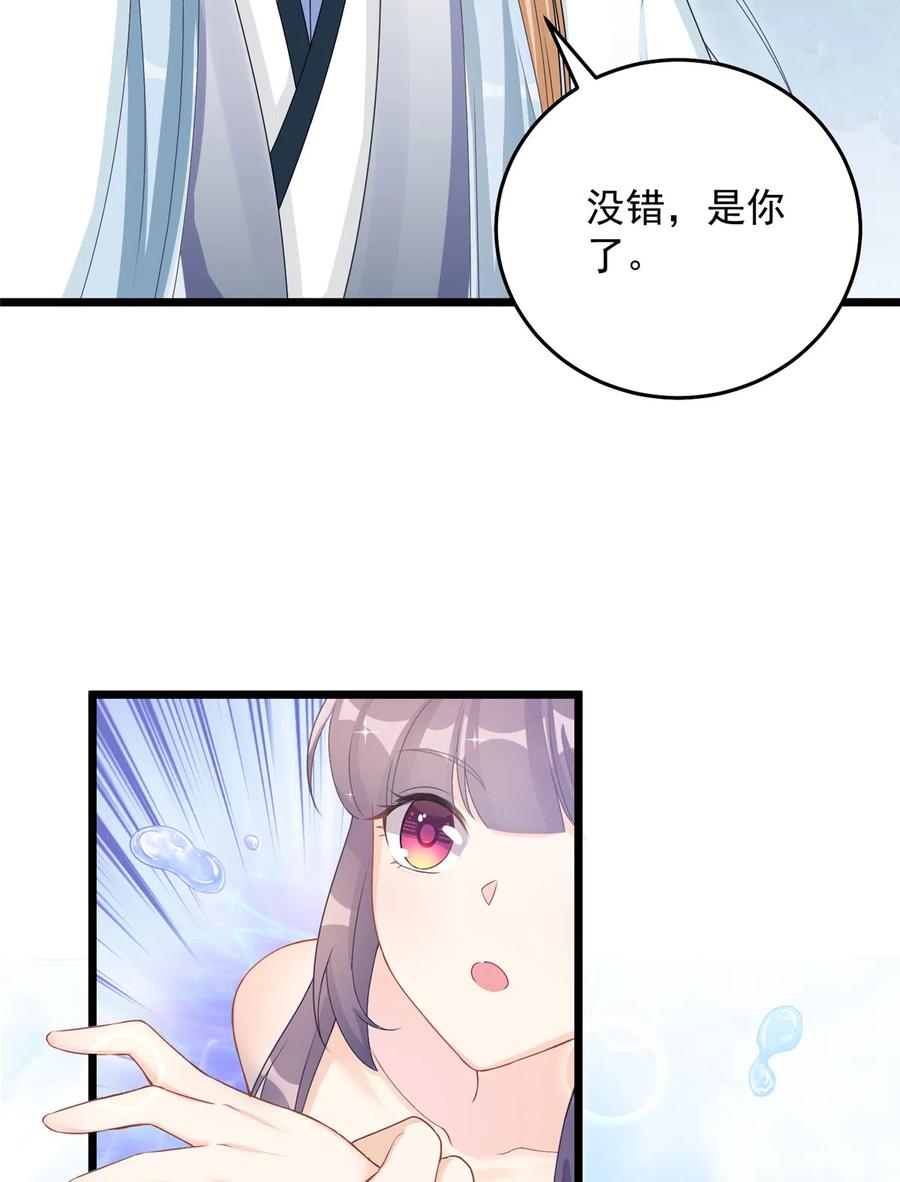 第128话 再次扑倒师父6