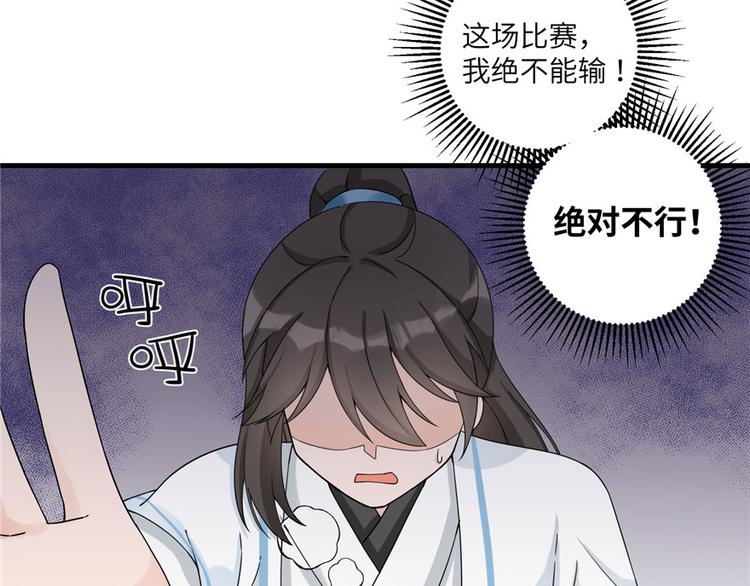 第16话 王徐之VS逍逸90