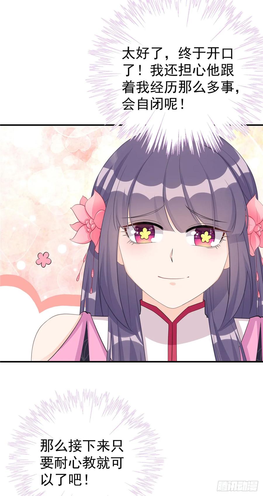 第105话 蓝翔派新掌门？！5