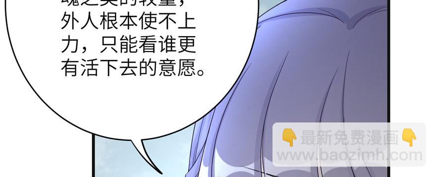 第86话 夺舍88