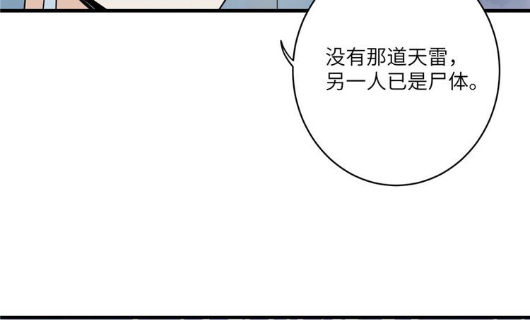 第17话 那个小鬼果然有问题99